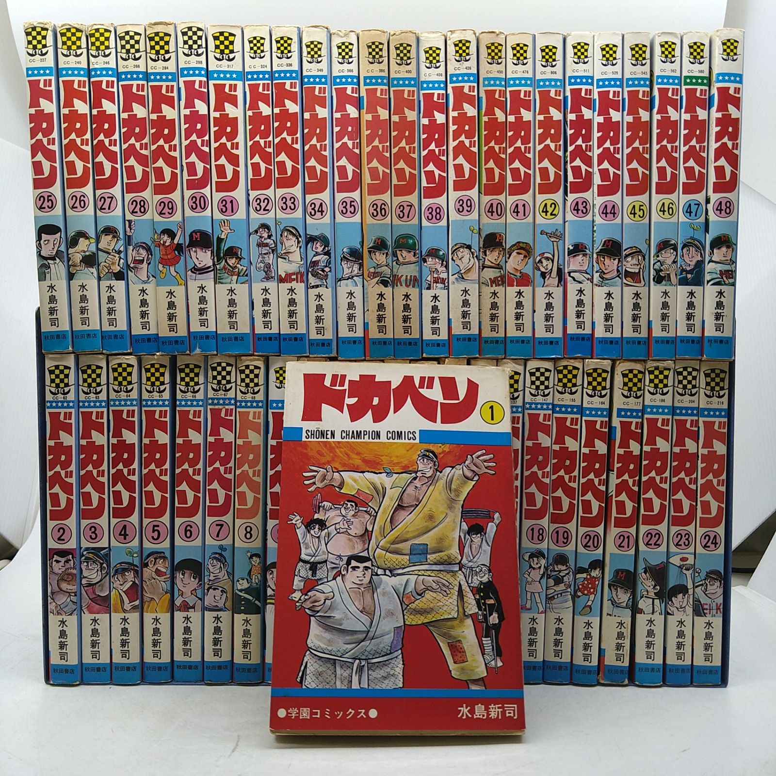 全巻セット】少年チャンピオンコミックス ドカベン 水島新司 全48巻