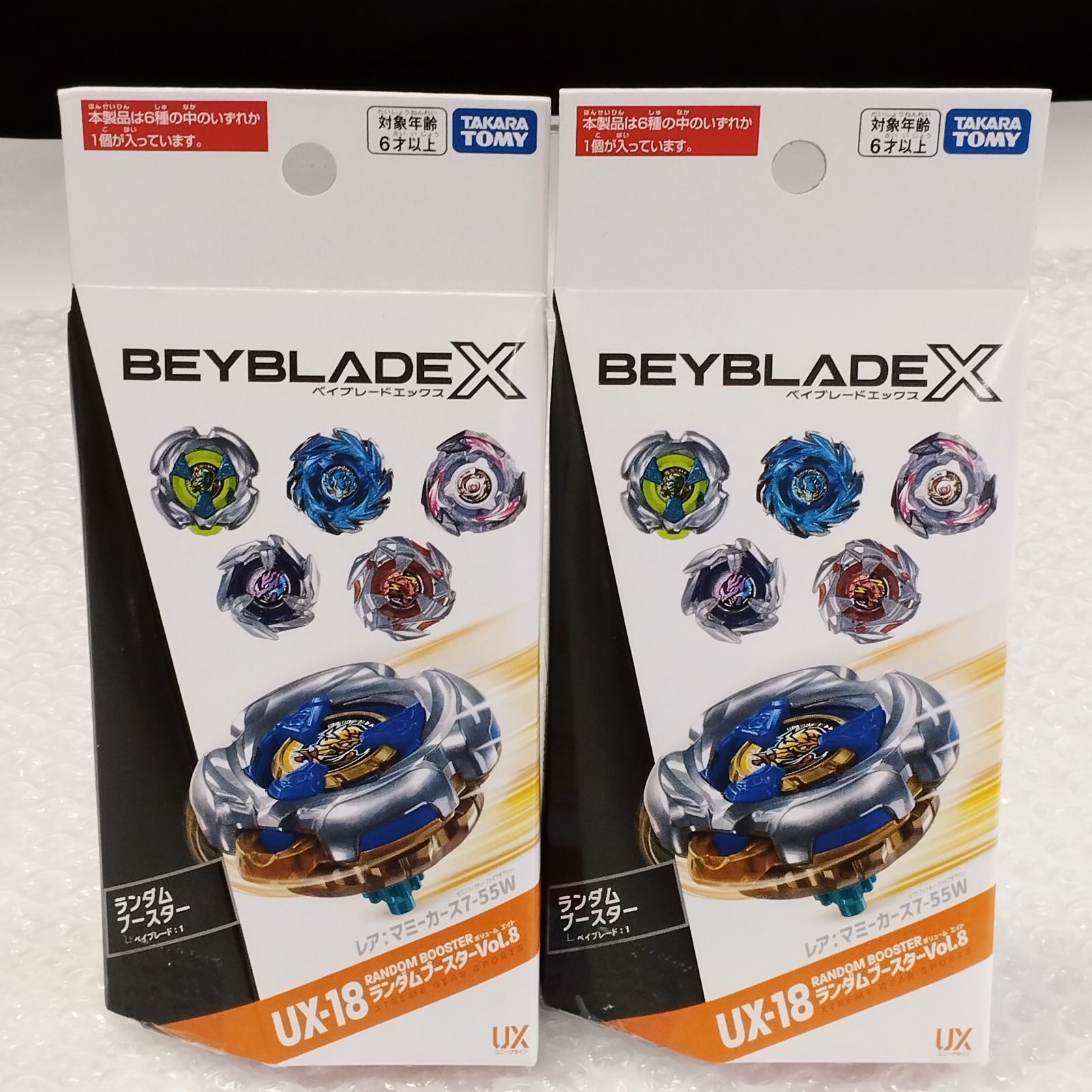 【D43419】（未開封品）BEYBLADE X UX-18 ランダムブースターVol.8 2個セット
