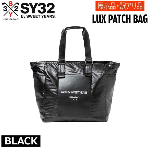 【訳ありB級品販売】/ スイートイヤーズ ゴルフ トートバック SWEETYEARS SY32 LUX PATCH バッグ GOLF ポリエステル ブラック