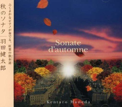 【CD】秋のソナタ