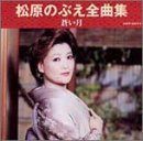 【CD】全曲集 蒼い月