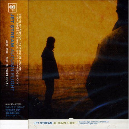 【CD】ジェット・ストリーム・オウタム・フライト