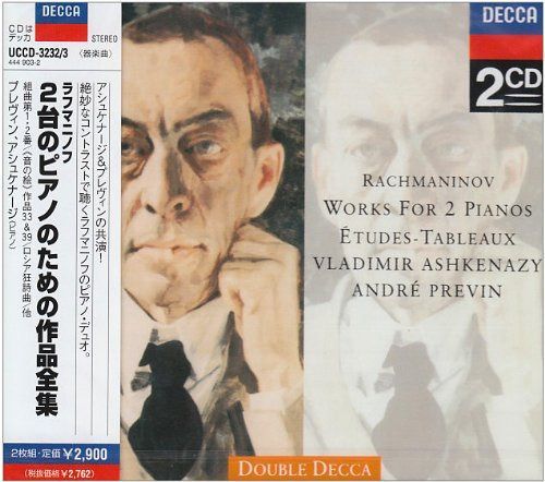 【CD】ラフマニノフ:2台のピアノのための作品全集