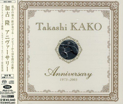 【CD】アニヴァーサリー