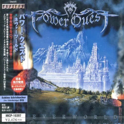 【CD】ネヴァーワールド - パワー・クエスト