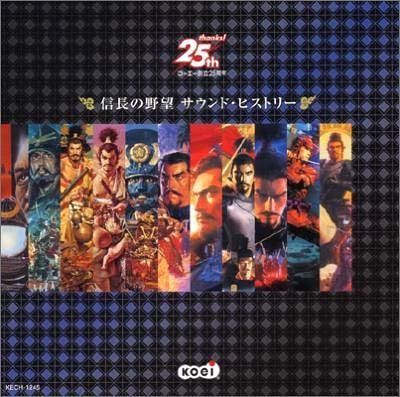 【CD】信長の野望サウンド・ヒストリー