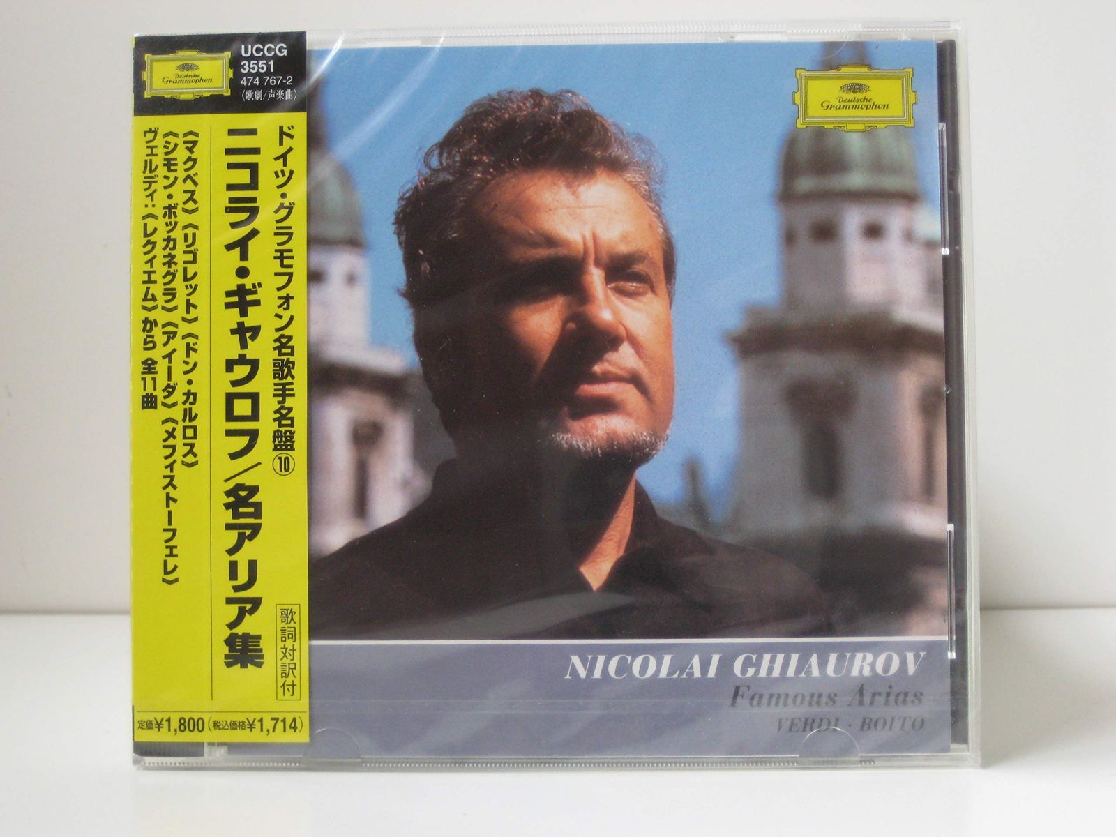 【CD】ドイツ・グラモフォン名歌手名盤(10)名アリア集