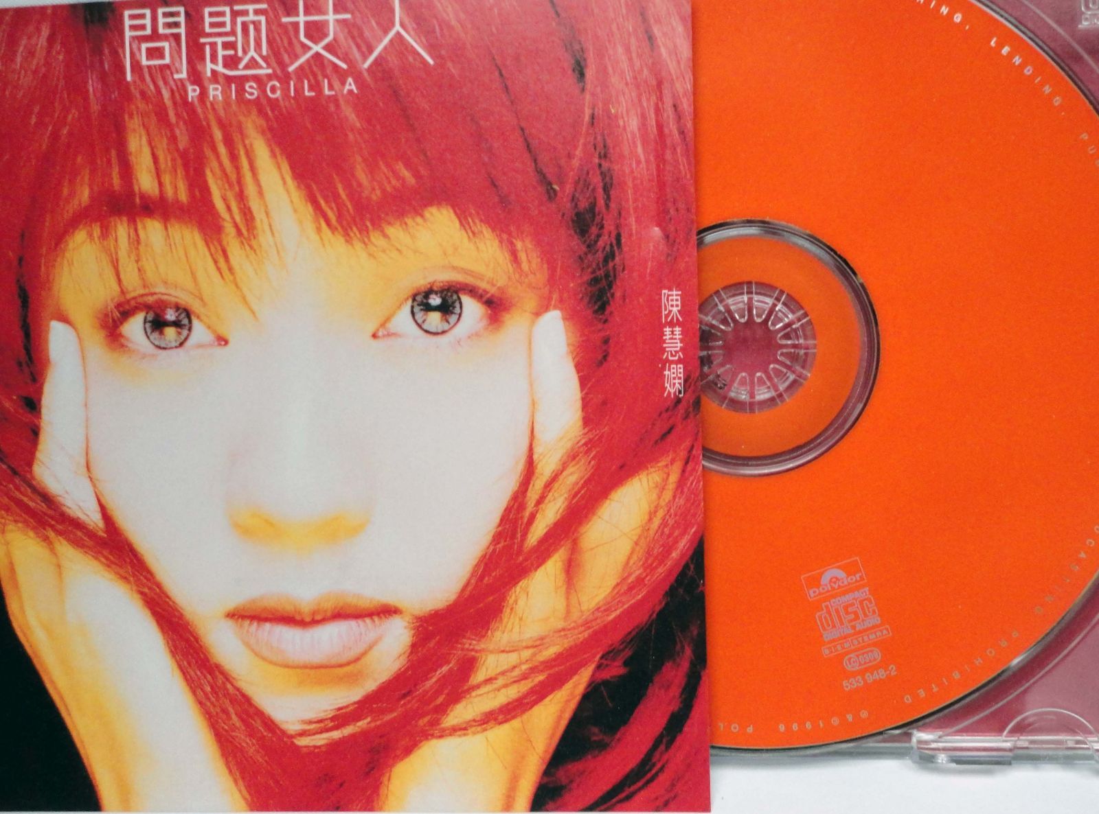 【CD】問題女人