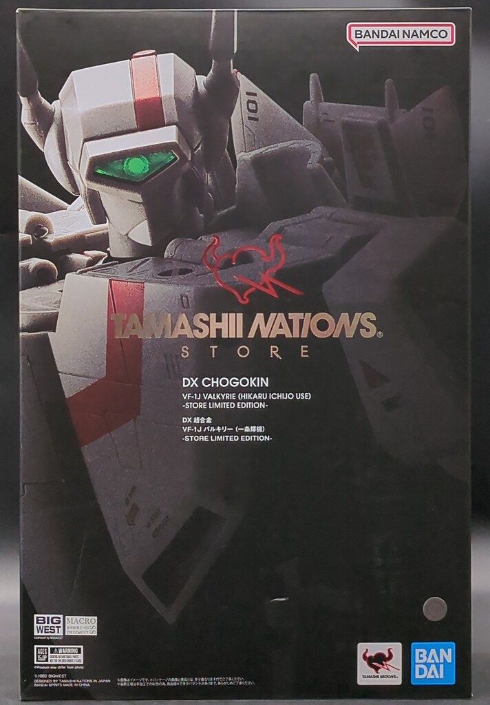 バンダイ DX超合金 VF-1J バルキリー(一条輝機) STORE LIMITED EDTION