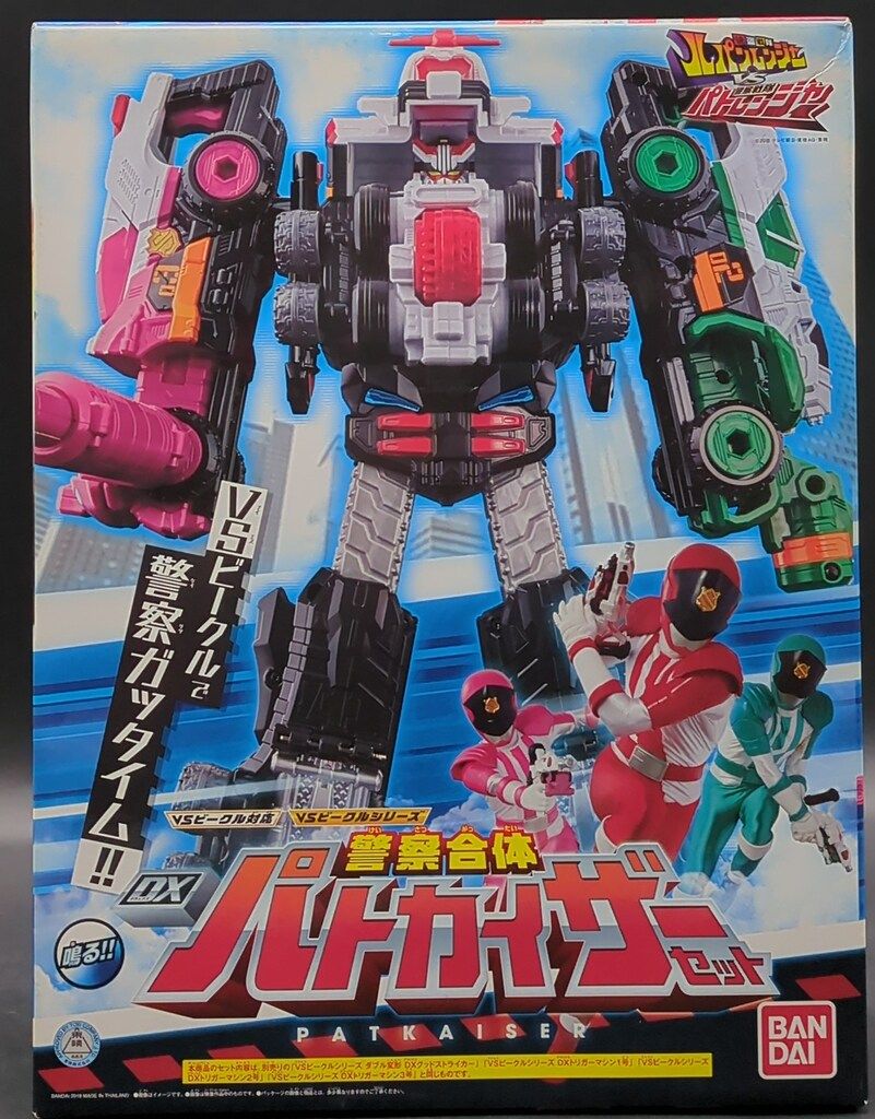 バンダイ VSビークルシリーズ 快盗戦隊ルパンレンジャーVS警察戦隊パトレンジャー 警察合体 DXパトカイザーセット 通常版