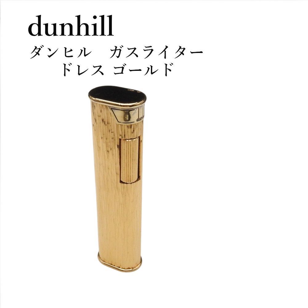 dunhill ダンヒル ライター ガスライター まとめ 2点 ゴールドカラー