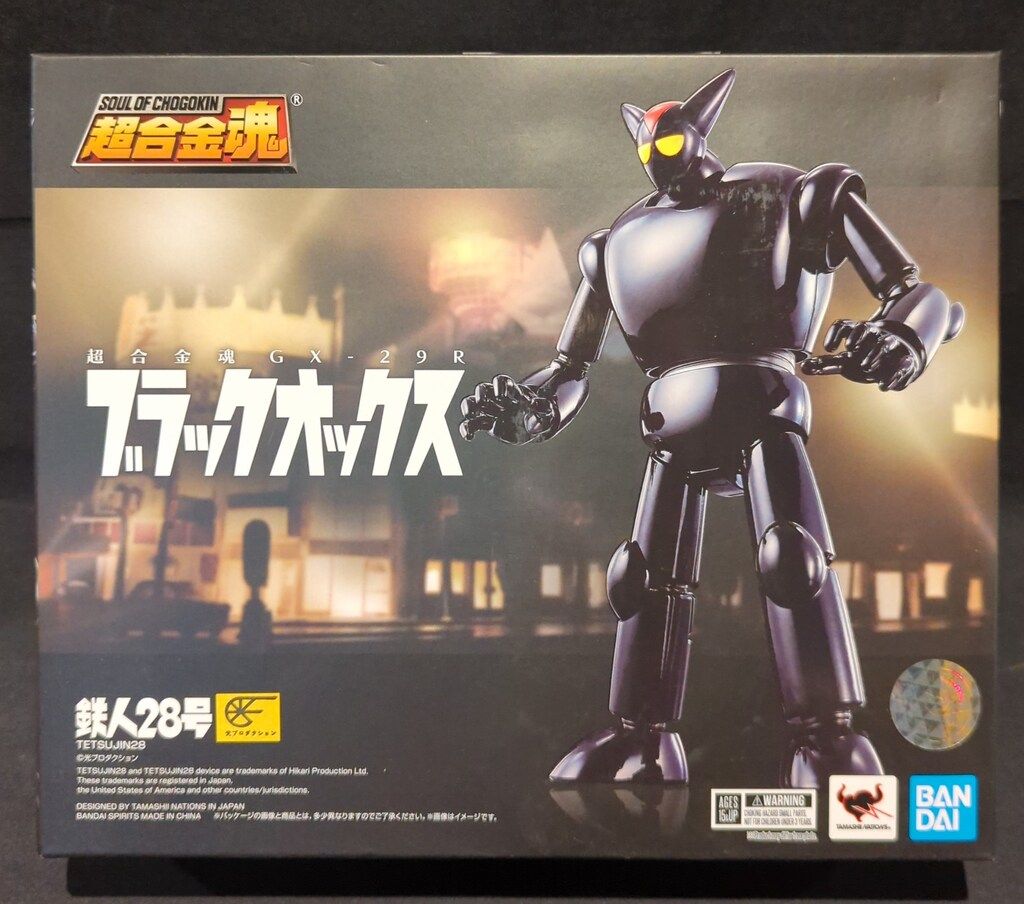 バンダイ 超合金魂 ブラックオックス GX-29R