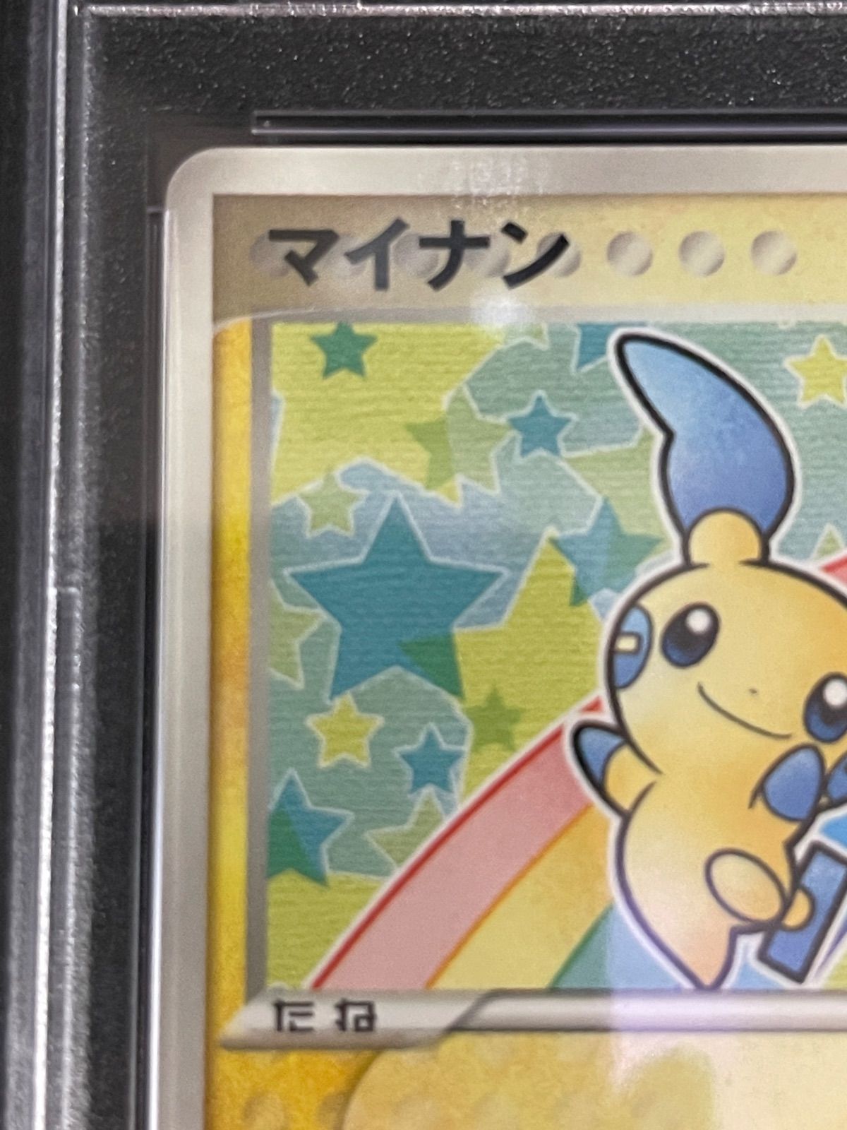 ポケモンカード 2004年 マイナン 050/ADV-P プロモ マクドナルド