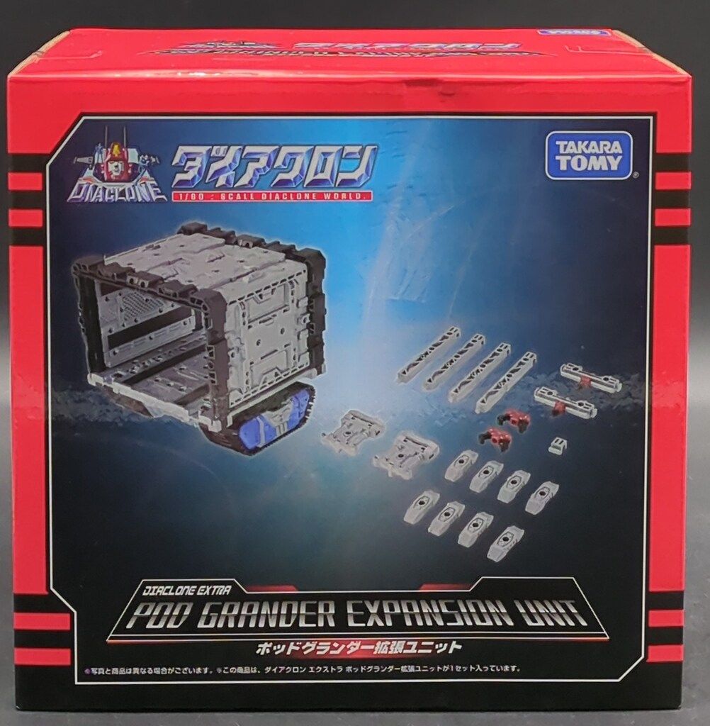 タカラトミー ポッドグランダー拡張ユニット EXTRA