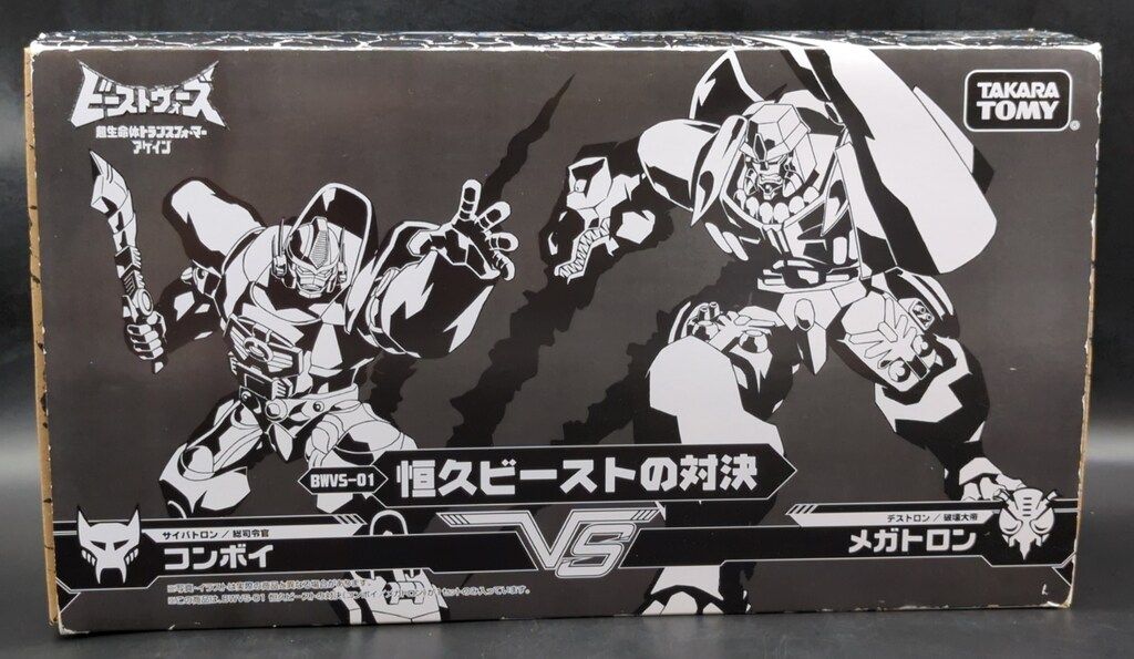 ビーストウォーズアゲイン　BWVS-01　恒久のビースト対決 ビーストウォーズアゲイン BWVS-01 恒久ビーストの対決 コンボイ