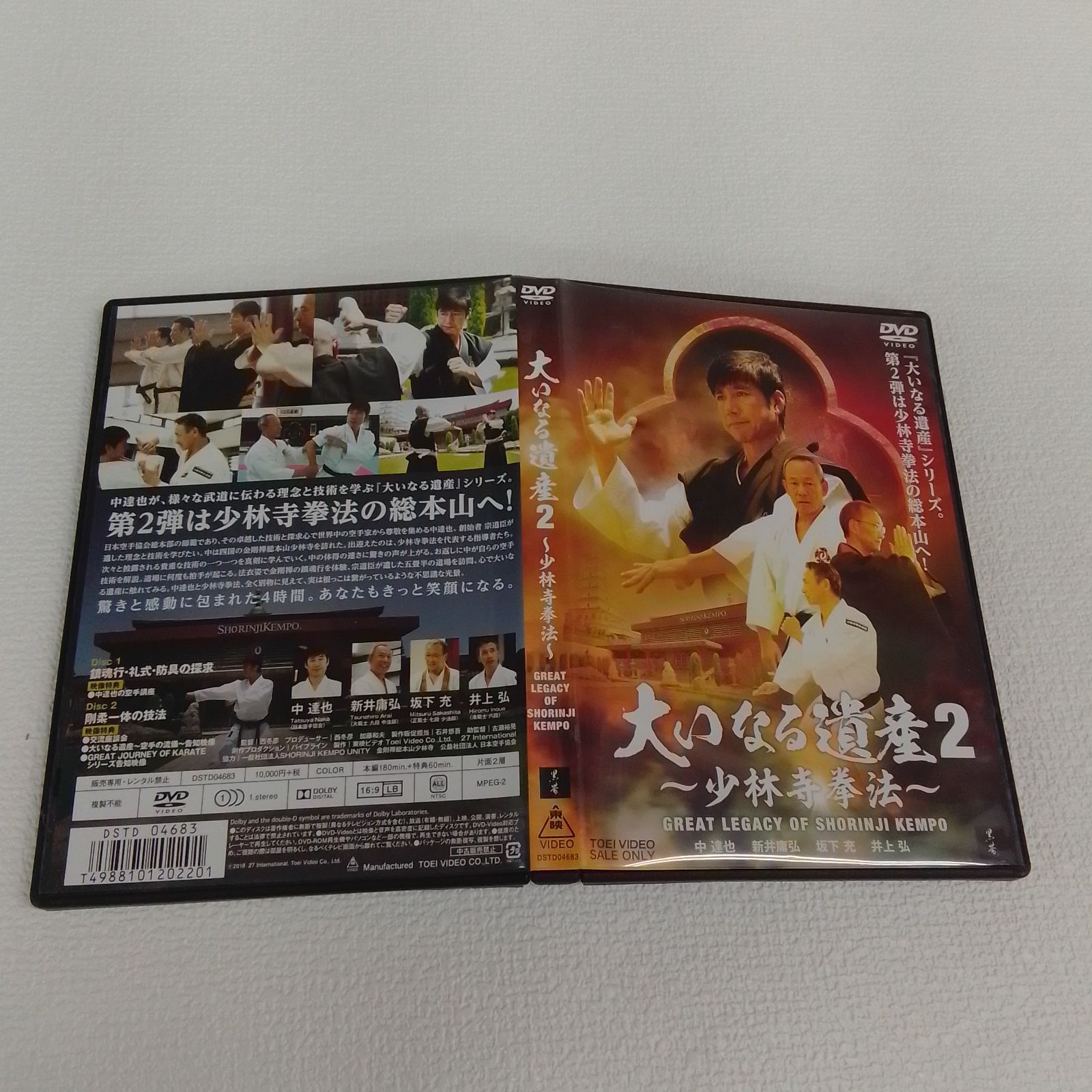 大いなる遺産2 ～少林寺拳法～ 大いなる遺産2 ～少林寺拳法～ | TOEI VIDEO ONLINE SHOP - Buyee, an