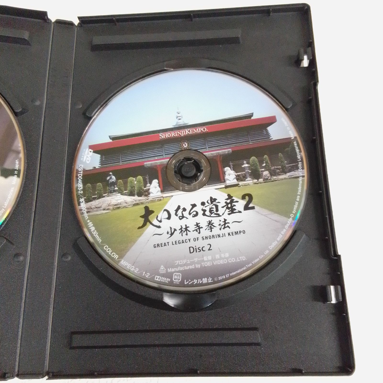 ☆大いなる遺産2 〜少林寺拳法〜 [DVD] 《IV21E》51721 - メルカリ