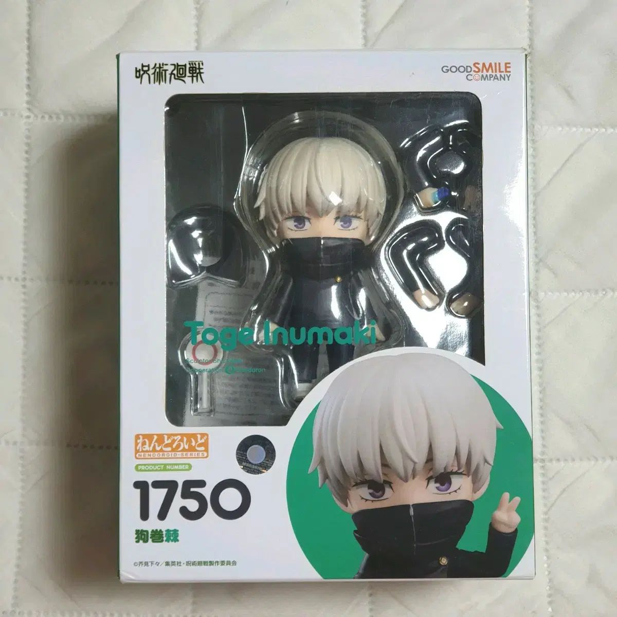 呪術廻戦 狗巻 棘 ねんどろいど 1750 開封展示