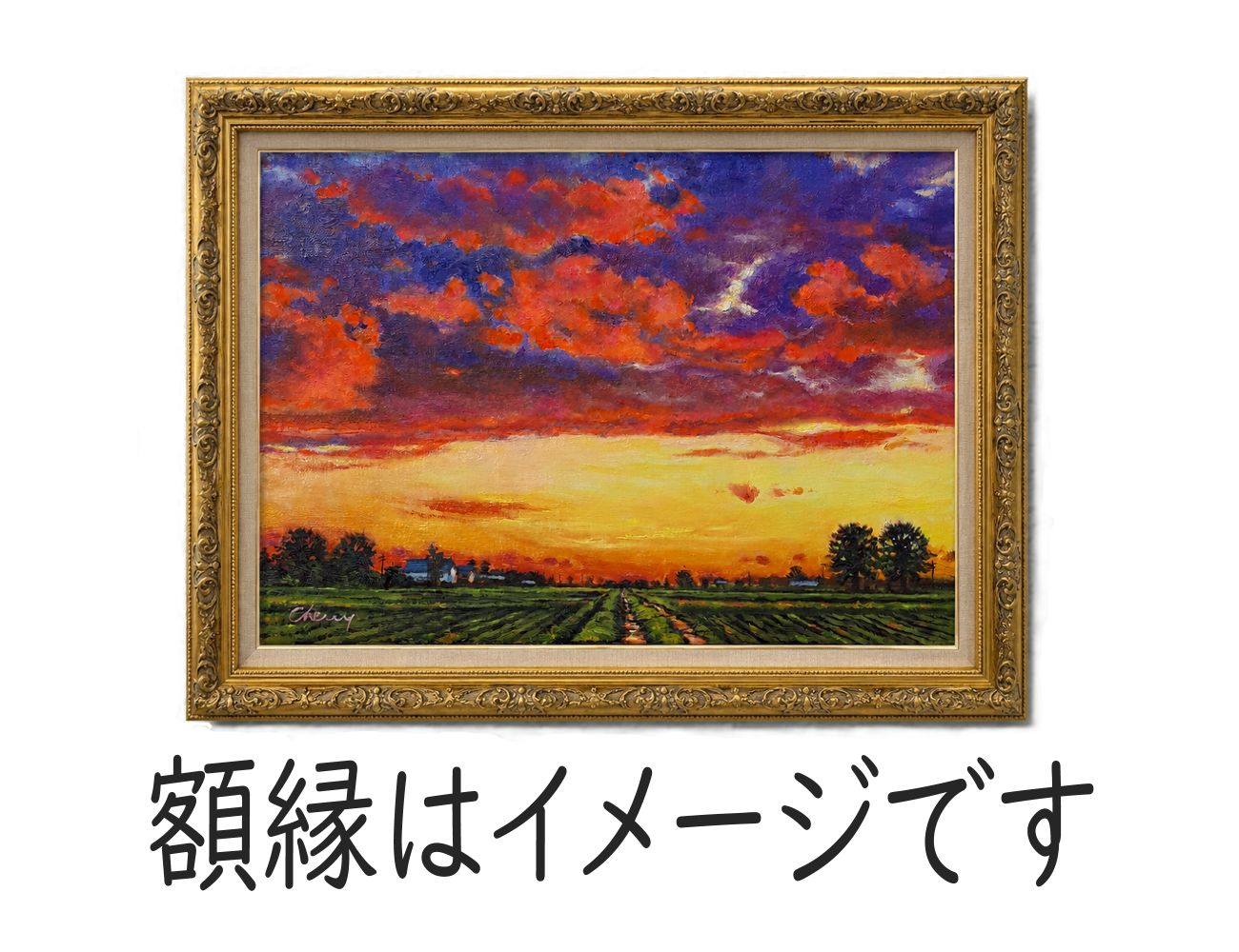 一点物】『 茜色の残響 』油絵 F4号 油彩画 絵画 風景画 キャンバス