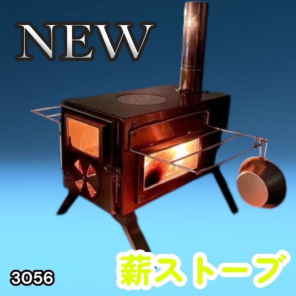 #3056 薪ストーブ キャンプ 3面ガラス ステンレス アウトドア 375mm薪対応 多機能ストーブ コンパクト収納 耐久性抜群 ※一部地域離島別途配送料有