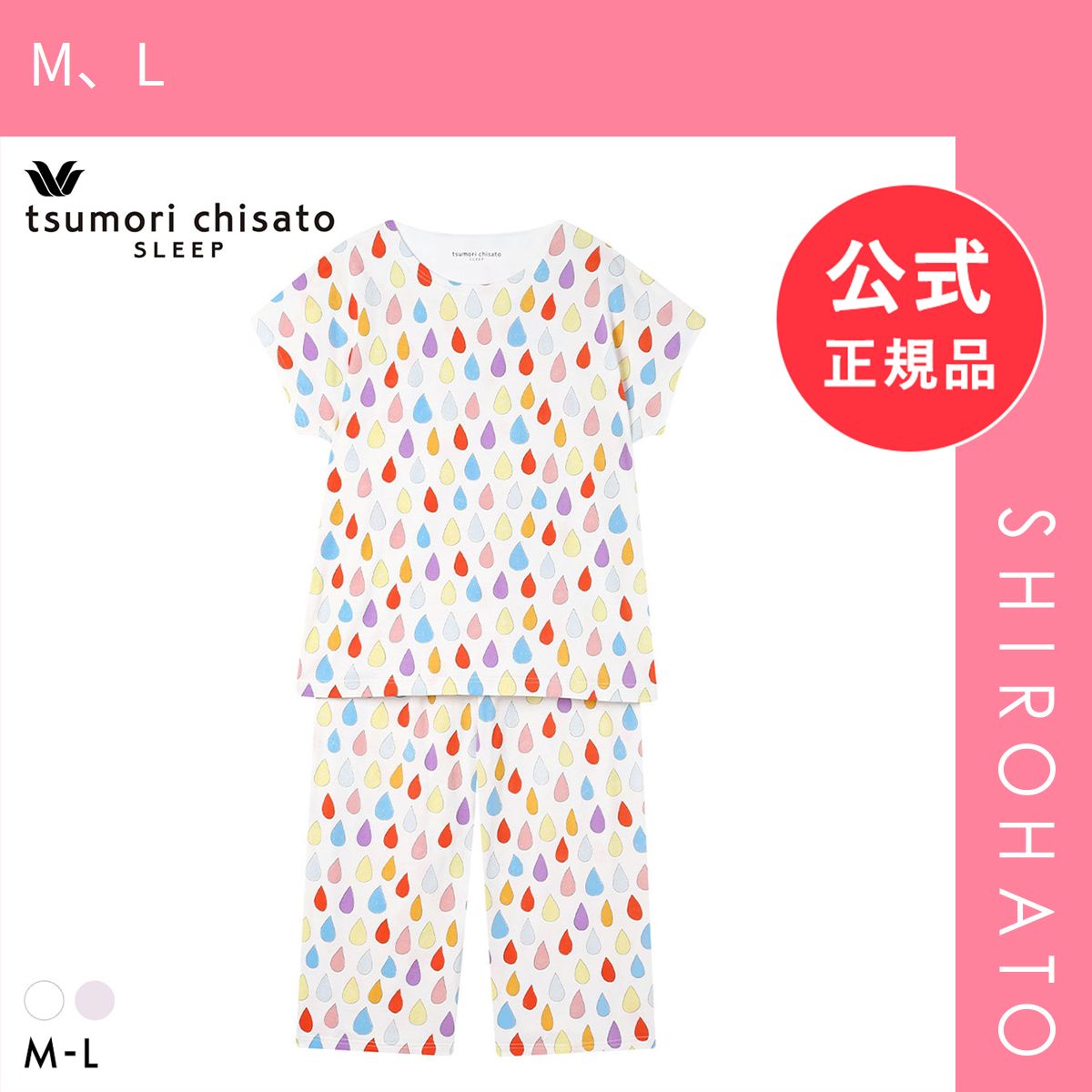 【新品】ワコール ツモリチサト パジャマ しずく 3分袖 8分丈パンツ ルームウェア 上下セット 綿100％ Wacoal tsumori chisato SLEEP(M、L)