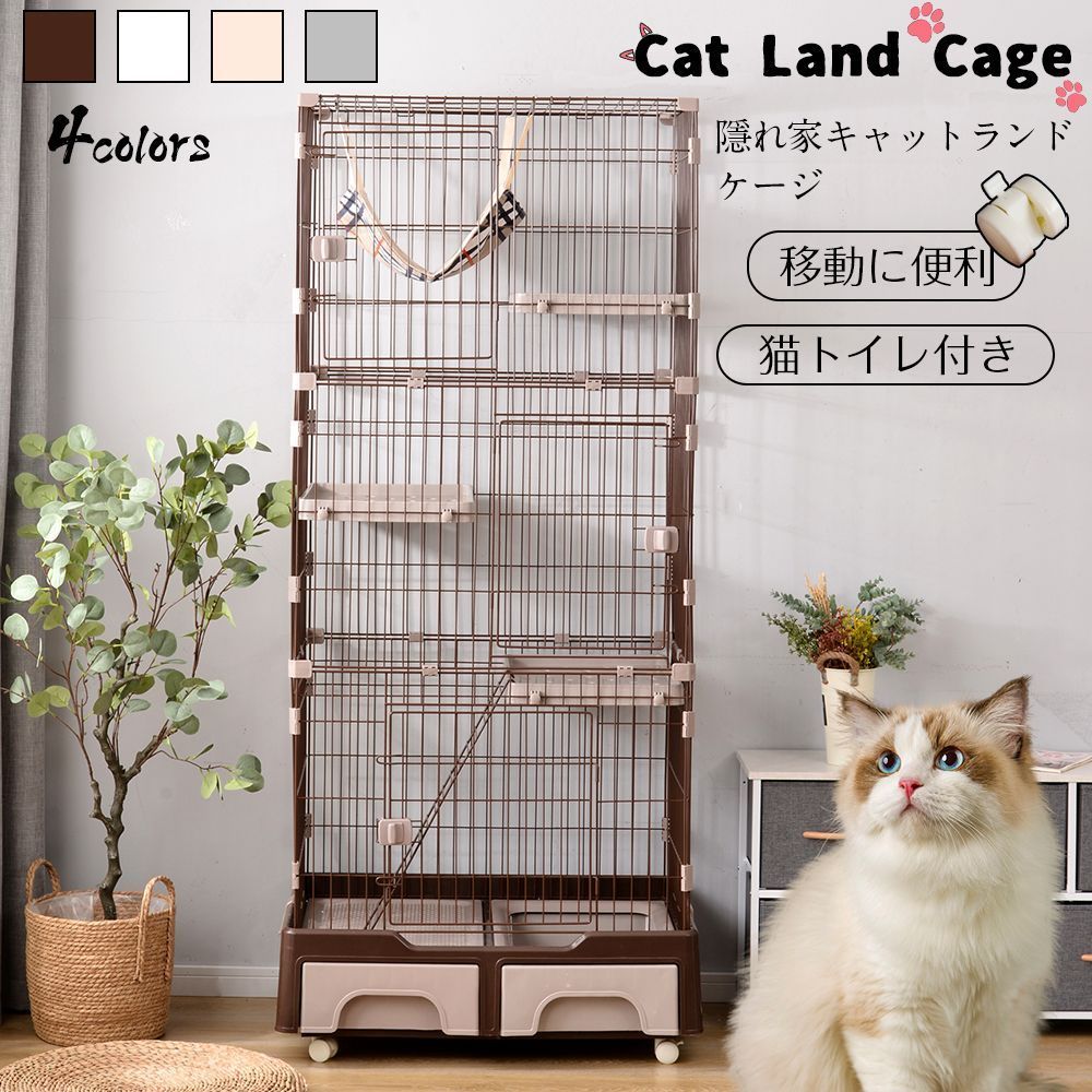 猫 ケージ トイレ付 ハンモック付 収納型 キャットケージ 3段 1段2段可能 キャスター付 キャットハウス