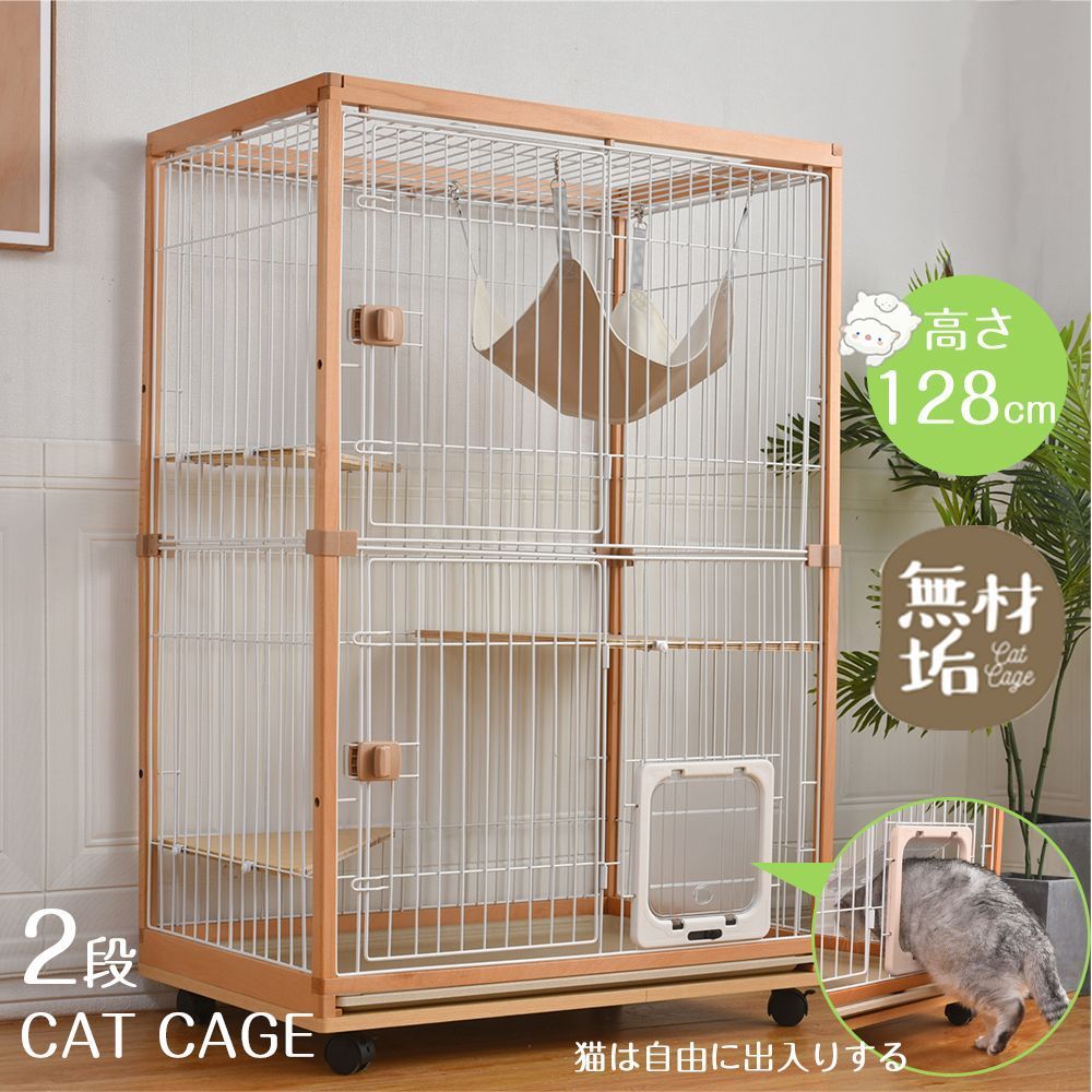 猫 ケージ キャットケージ 2段 木製フレーム ハンモック付 広々 大型 猫ゲージ 高級感 おしゃれ キャットハウス ネコ ハウス 多段 留守番