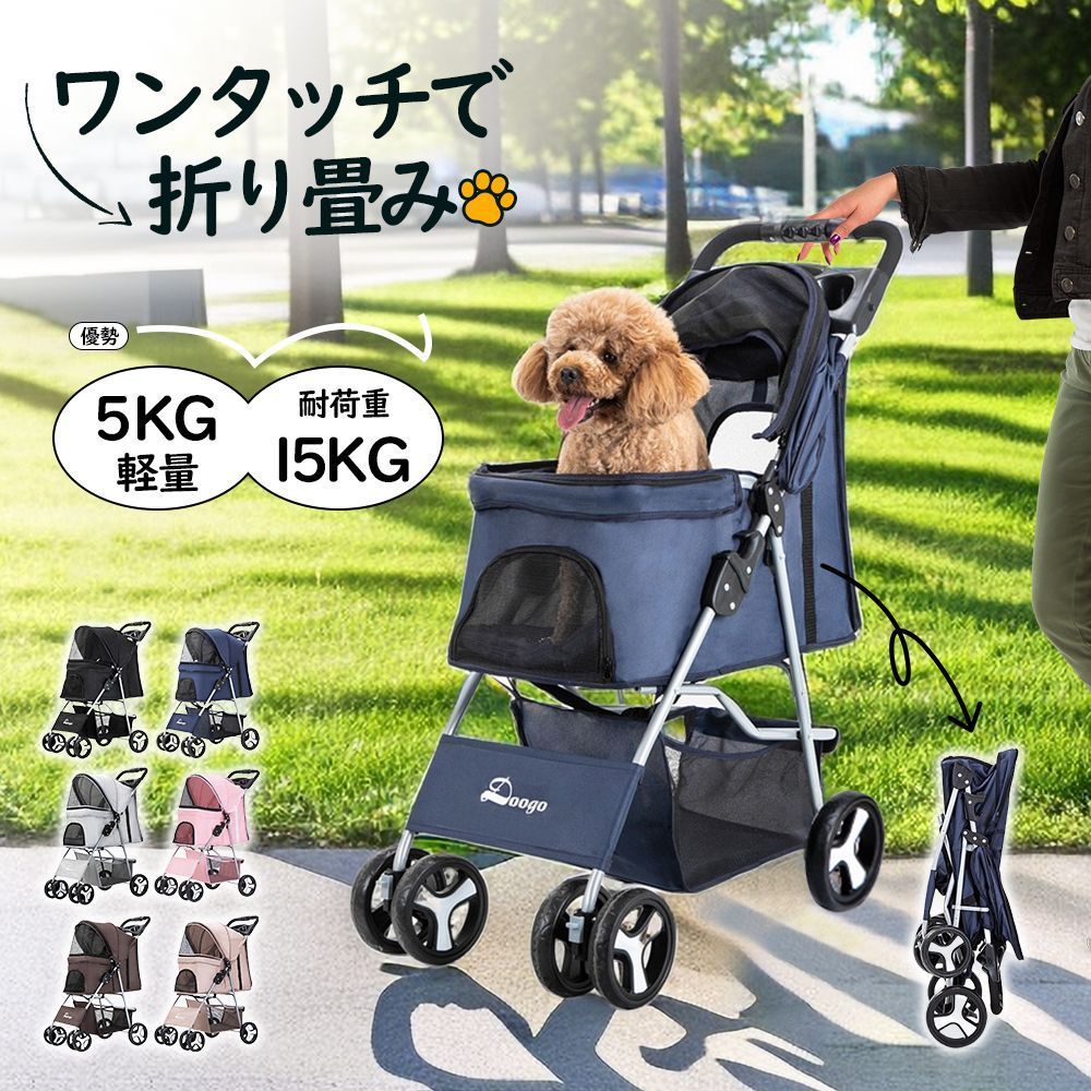 ペットカート 折り畳み 4輪 ストッパー付き 通気性抜群 小物入れ 手洗い可能 軽量 ドッグカート分離式 対面式 ペット用品収納 組立簡単 小