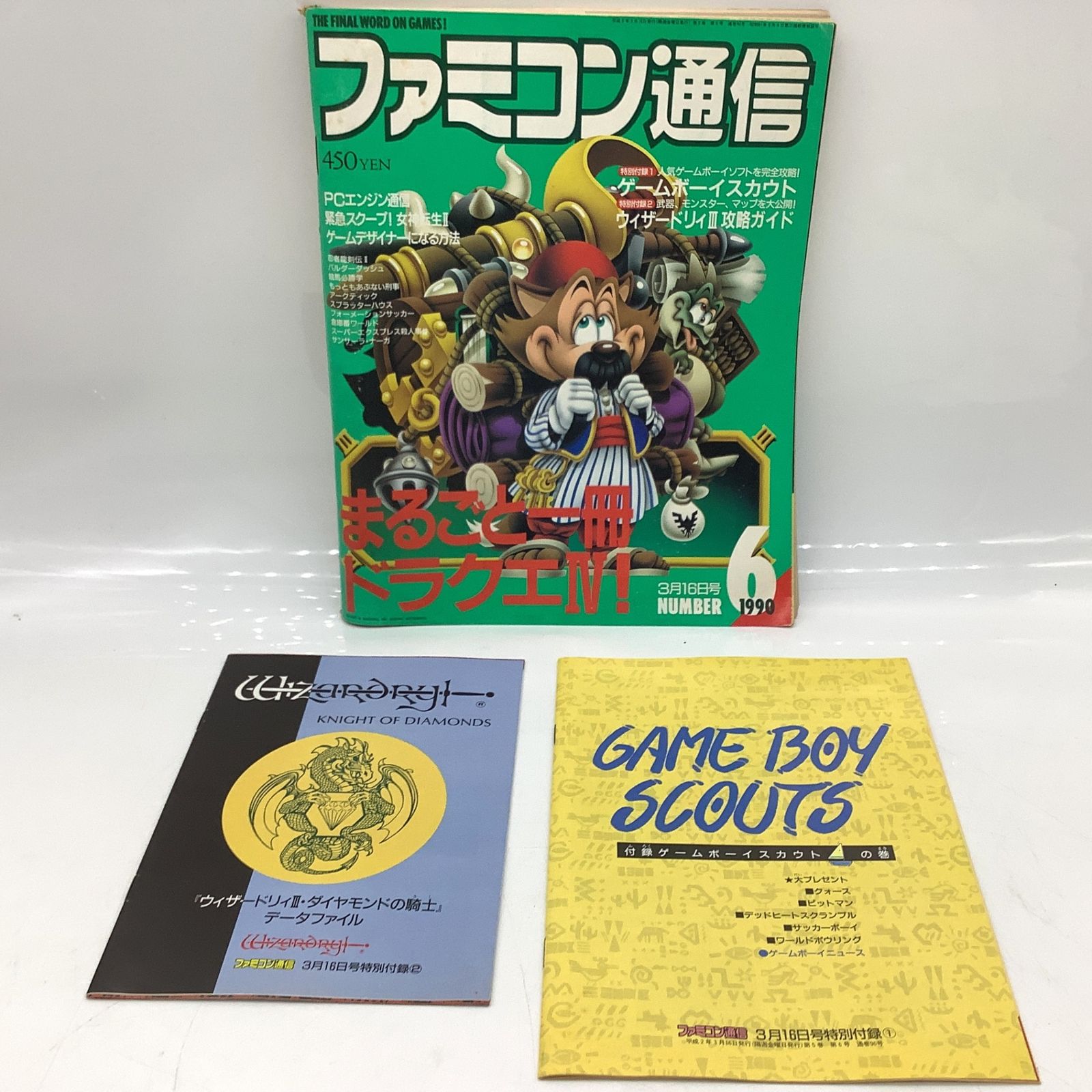 5251 【付録付き】ファミコン通信 1990年3月16日号 No.6 ゲーム