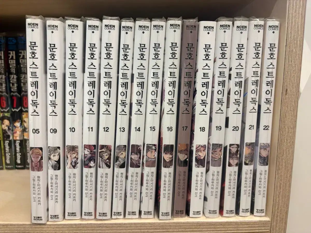 文豪ストレイドッグス 漫画 9 22 巻 + 5