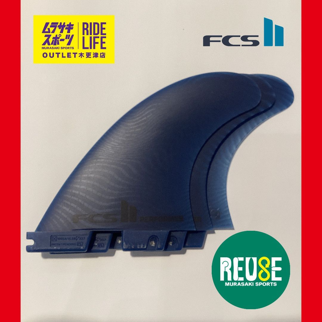 【ムラスポOUTLET公式】中古　USED　FCS2　エフシーエス2　PERFORMER TRI FIN SET Neo Glass ネオグラス パフォーマー　Lサイズ　Lサイズ　サーフィン　フィン　ムラサキスポーツ　OUTLET アウトレット