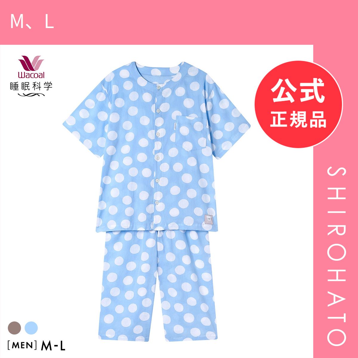 新品】ワコール 睡眠科学 SOU・SOU柄 シャツパジャマ メンズ 高島