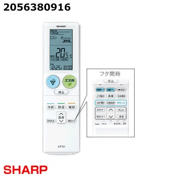【新品】SHARP シャープ エアコン リモコン A953JB 2056380916