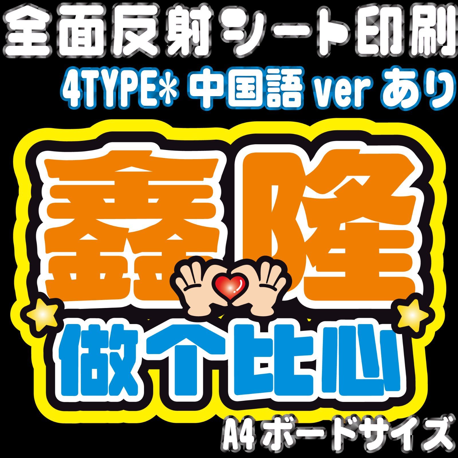 Nald1-6A/Ac・B/Bc】◇シンロン・愛してる/ハートください◇ ALD1