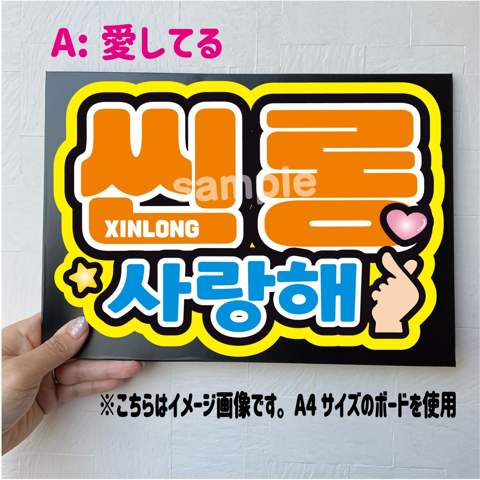 Nald1-6A/Ac・B/Bc】◇シンロン・愛してる/ハートください◇ ALD1