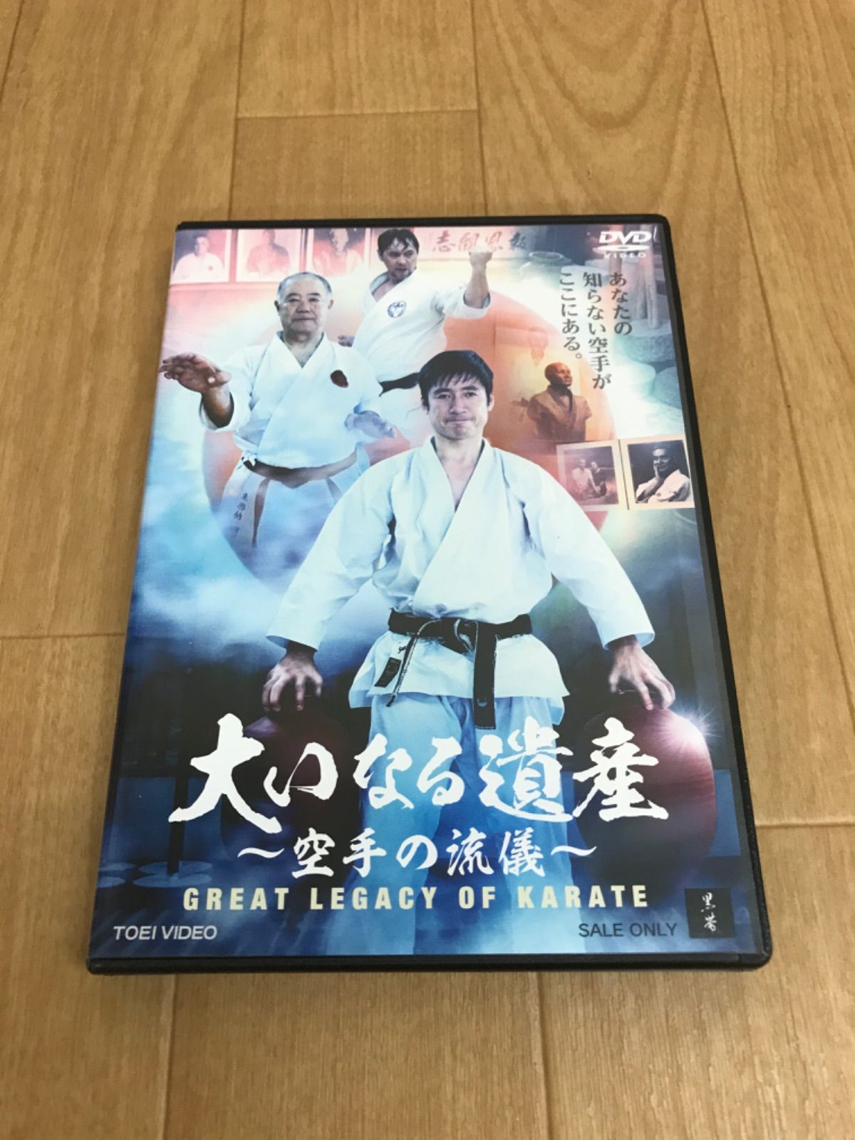 ★大いなる遺産 -空手の流儀- [DVD] 《IV21F》51722