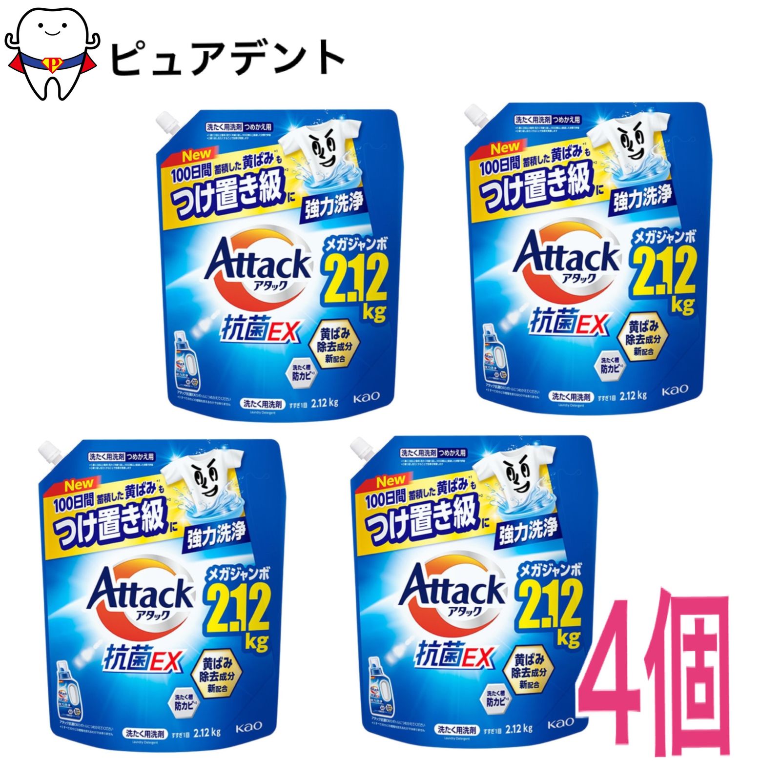 アタック抗菌EX つめかえ 2120g　メガジャンボ