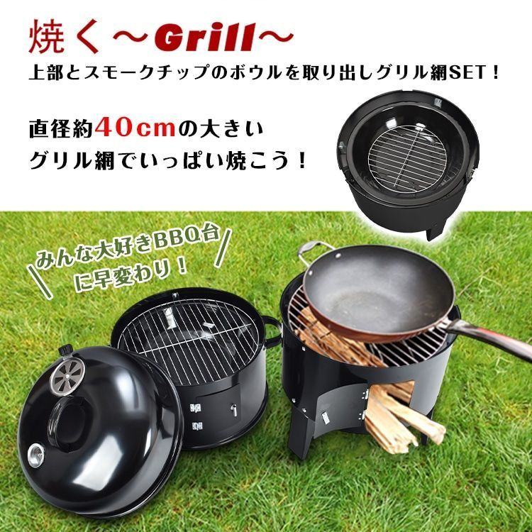 BBQ燻製器 グリラー スモーカー 蓋付き 卓上 燻製グリル アウトドア用