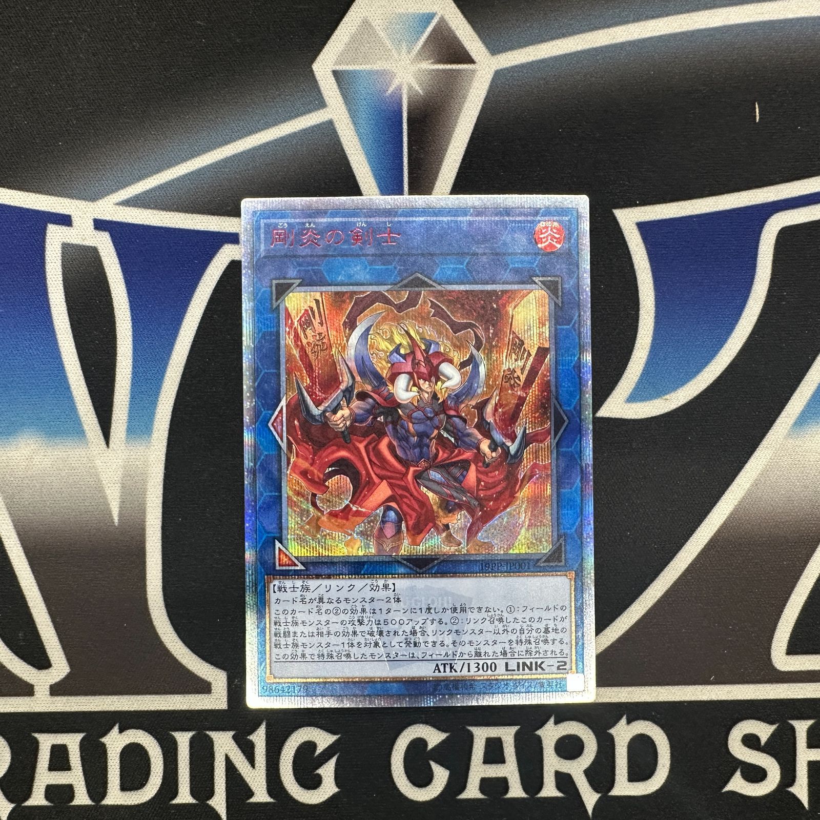 【中古】 遊戯王/19PP-JP001 剛炎の剣士【20thシークレットレア】 YG】遊戯王 剛炎の剣士 20thシークレット 19PP-JP001 - メルカリ