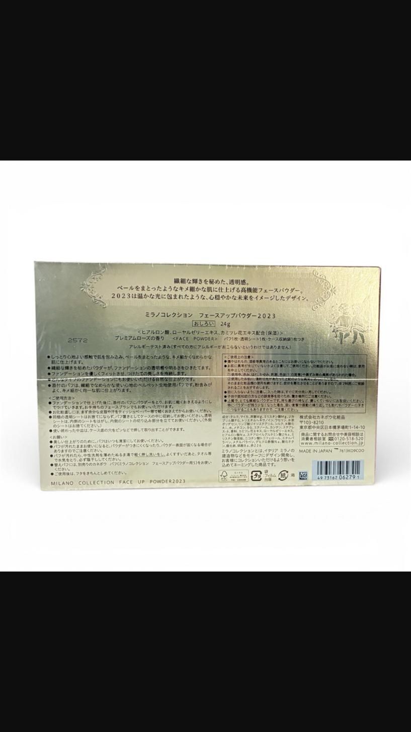 ミラノコレクション2023　未開封品 新品未開封】ミラノコレクション フェースアップパウダー2023 - メルカリ