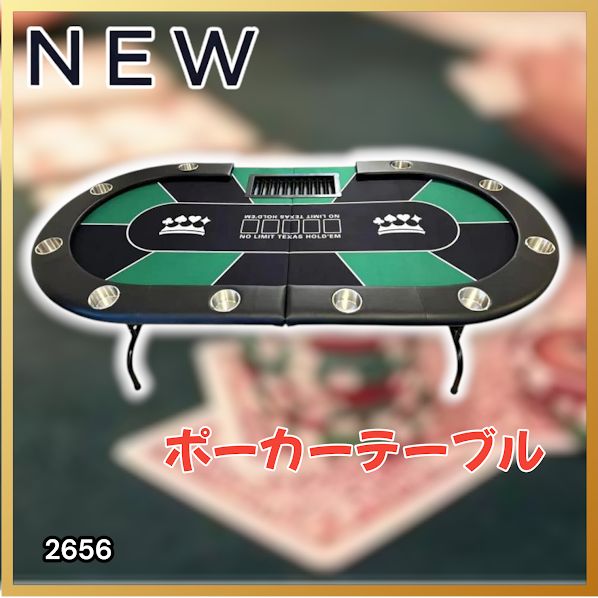 #2656 ポーカー テーブル グリーン 折りたたみ 10人対応 家庭用 業務用 最大500枚チップラック付き ドリンクホルダー付き カジノ トランプ 高級 ※一部地域離島別途配送料有