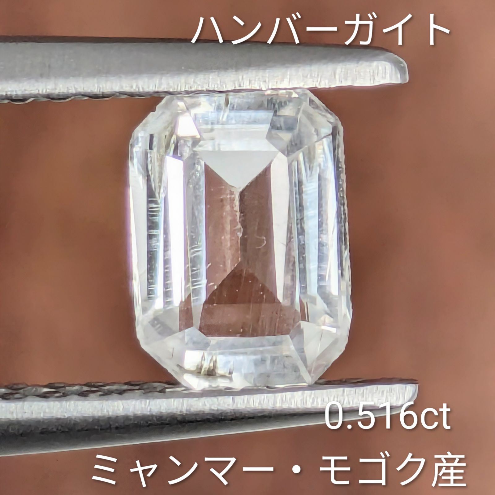ハンバーガイトルース ミャンマー・モゴック産【0.516ct】 PRO208492