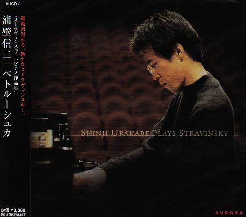 【CD】ストラヴィンスキー:ピアノ作品集