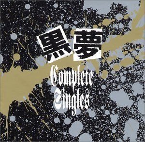 【CD】コンプリート・シングルズ CCCD