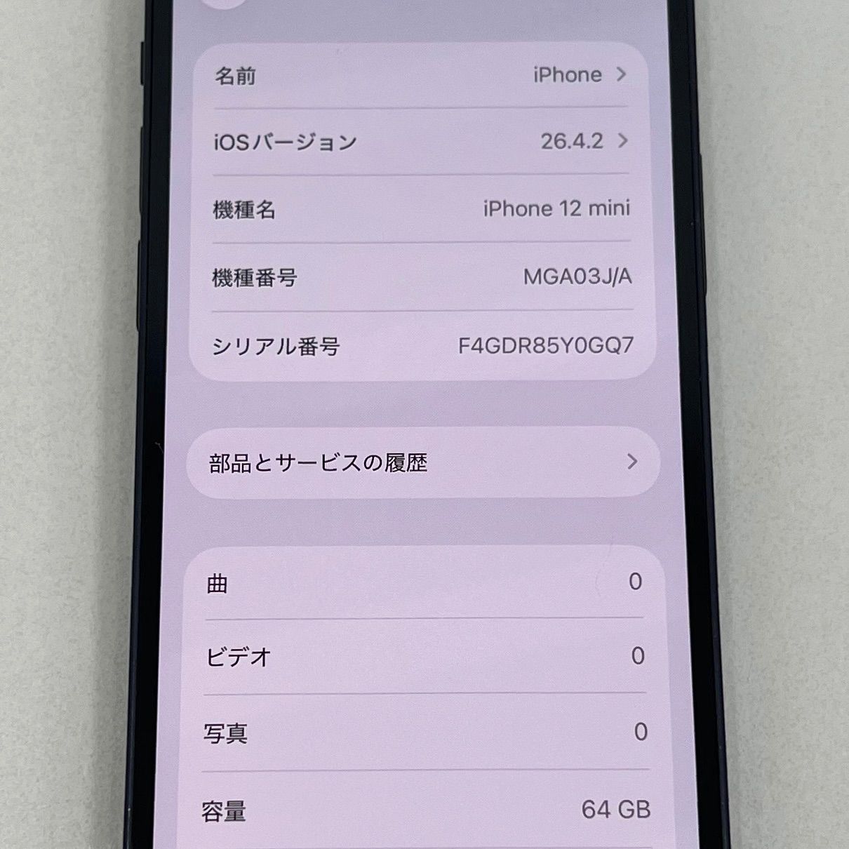 iPhone12mini 64GB ブラック SIMフリー 動作良好 - メルカリ