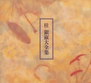 【CD】大全集