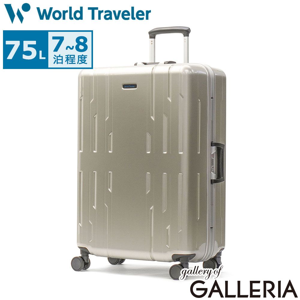 ワールドトラベラー スーツケース Lサイズ World Traveler ACE ストッパー付き ハード フレームタイプ おしゃれ 旅行 出張 大きめ 75L 7泊 8泊 静音 ポリカーボネート TSAロック サグレス 2 05113 ヘアラインゴールド