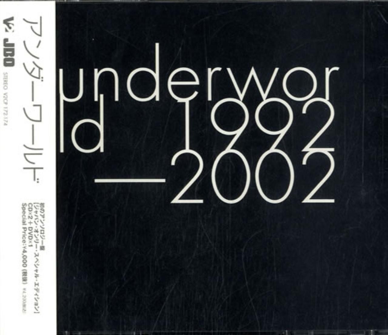 【CD】underworld 1992-2002 (Japan Only Special Edition)