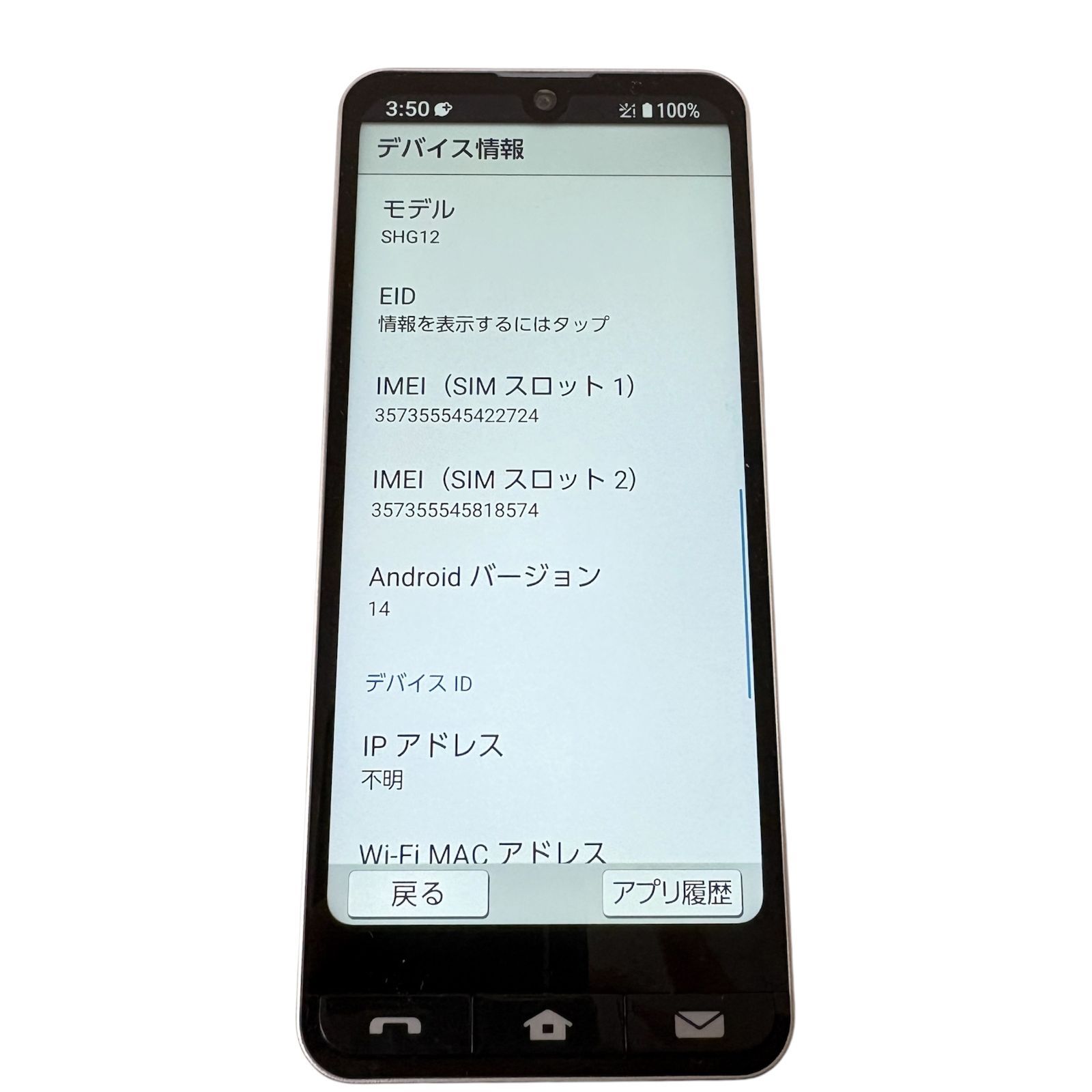 BASIO active2 SHG12 SIMフリー 64GB シルバー 初期化済み-希少