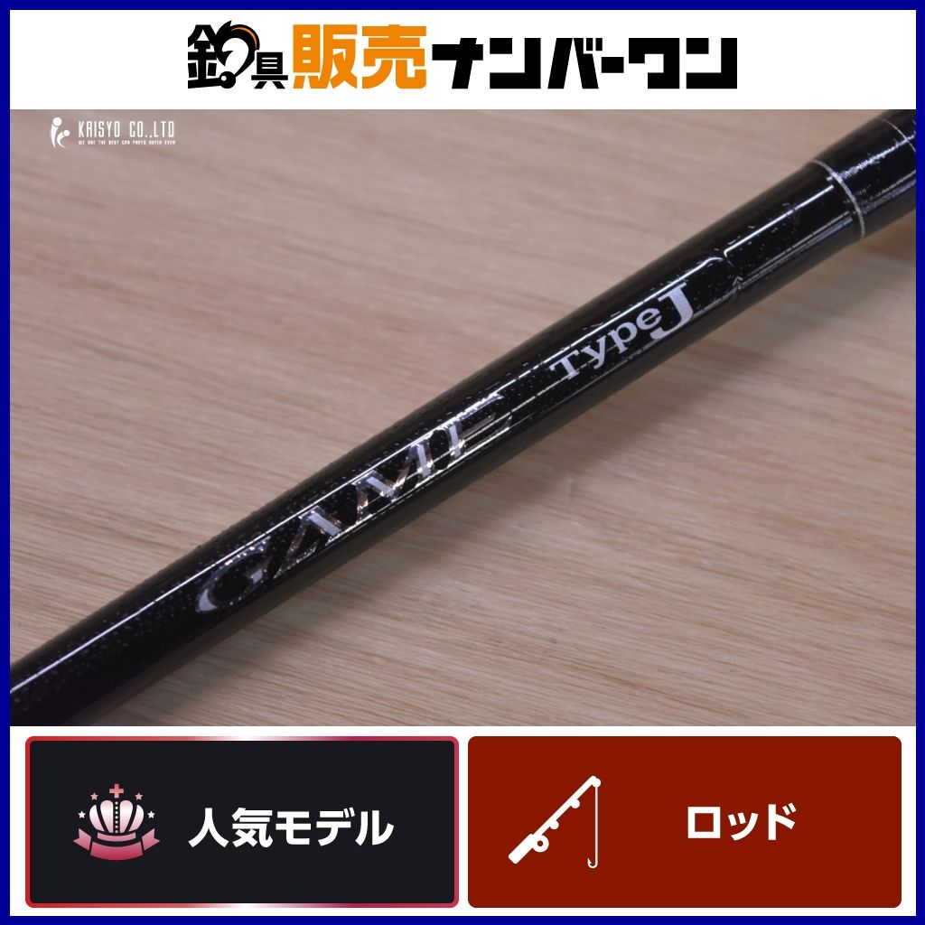 シマノ 15 ゲームタイプJ S643 スピニングロッド SHIMANO GAME TypeJ